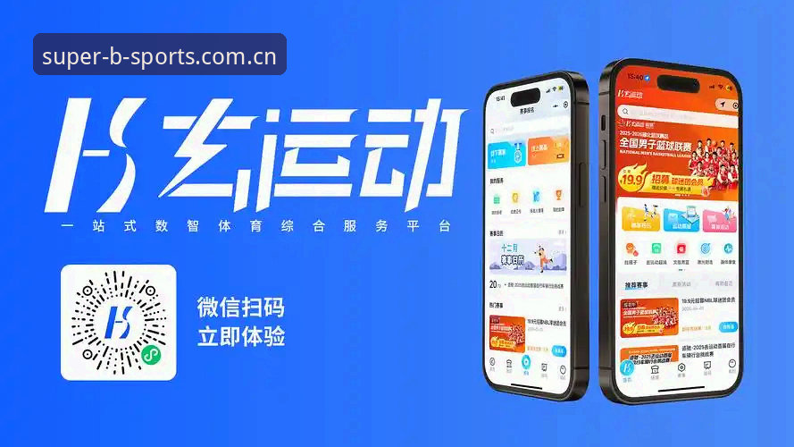 资深用户亲测：BSports平台登录体验分享，安全与创新并存的体育数据新世界